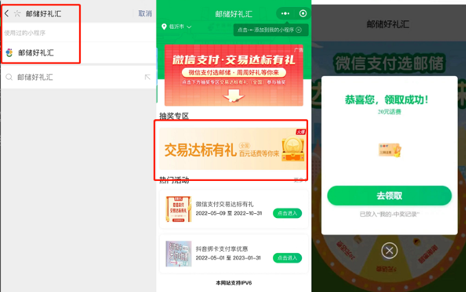 7月份银行低门槛必做活动推荐