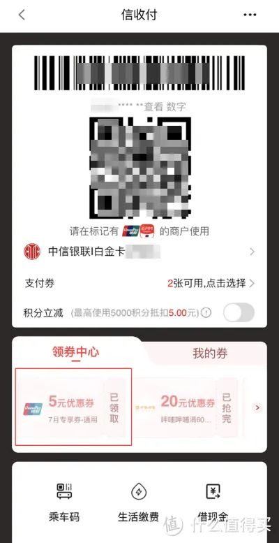 中信银行常规活动合集