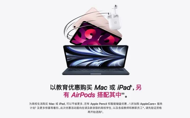 apple：年度返校优惠开启，最高可获赠AirPods Pro【攻略】