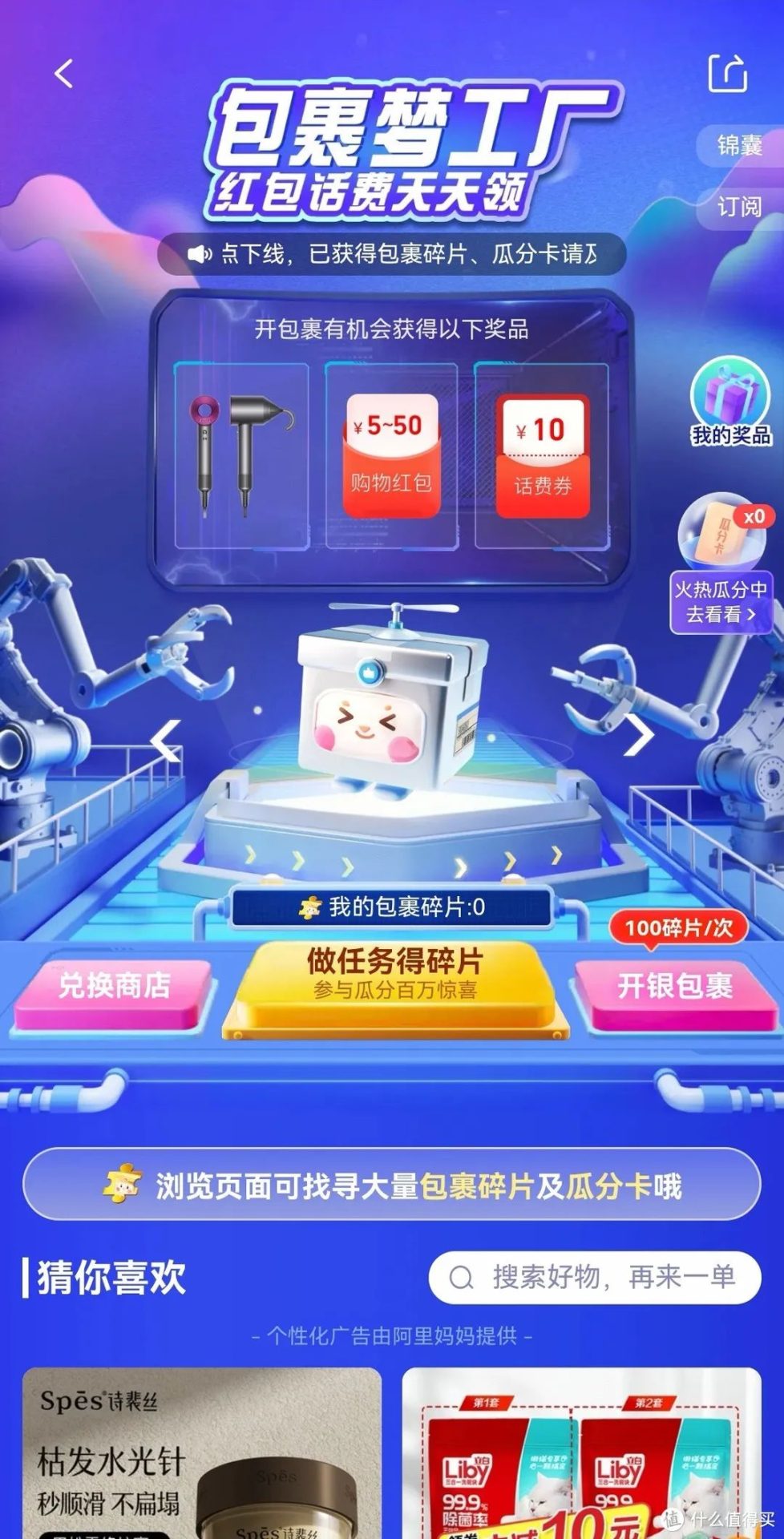 攻略：菜鸟裹裹兑换实物详细教程
