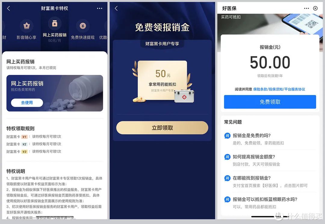 攻略：支付宝钻石会员每月固定福利获取姿势详解！一杯免费星巴克拿铁，8.88元话费红包...