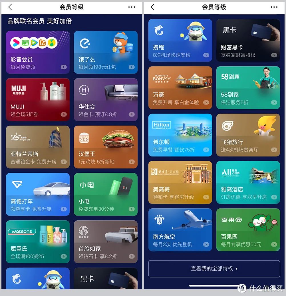 攻略：支付宝钻石会员每月固定福利获取姿势详解！一杯免费星巴克拿铁，8.88元话费红包...