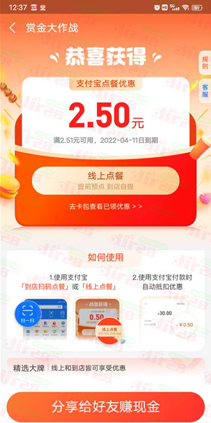 支付宝领1-6元点餐红包 可0.5元吃蜜雪冰城冰淇淋奶茶 每天可领