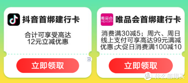 手机银行+云闪付活动汇总：领取20元E卡、10元猫超卡、36元微信立减金、满20减19券