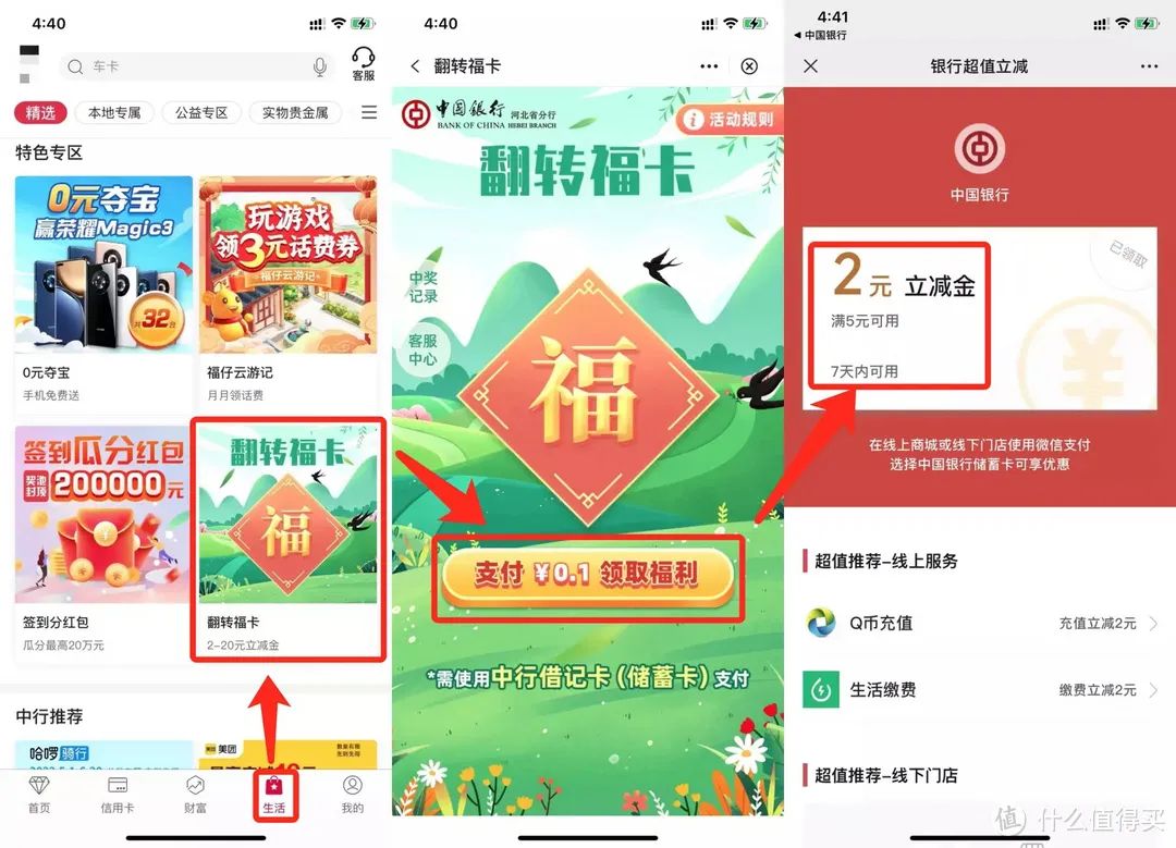 查缺补漏：农行、中行、工行、建行四大银行7月活动汇总
