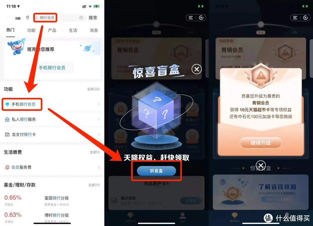 查缺补漏：农行、中行、工行、建行四大银行7月活动汇总