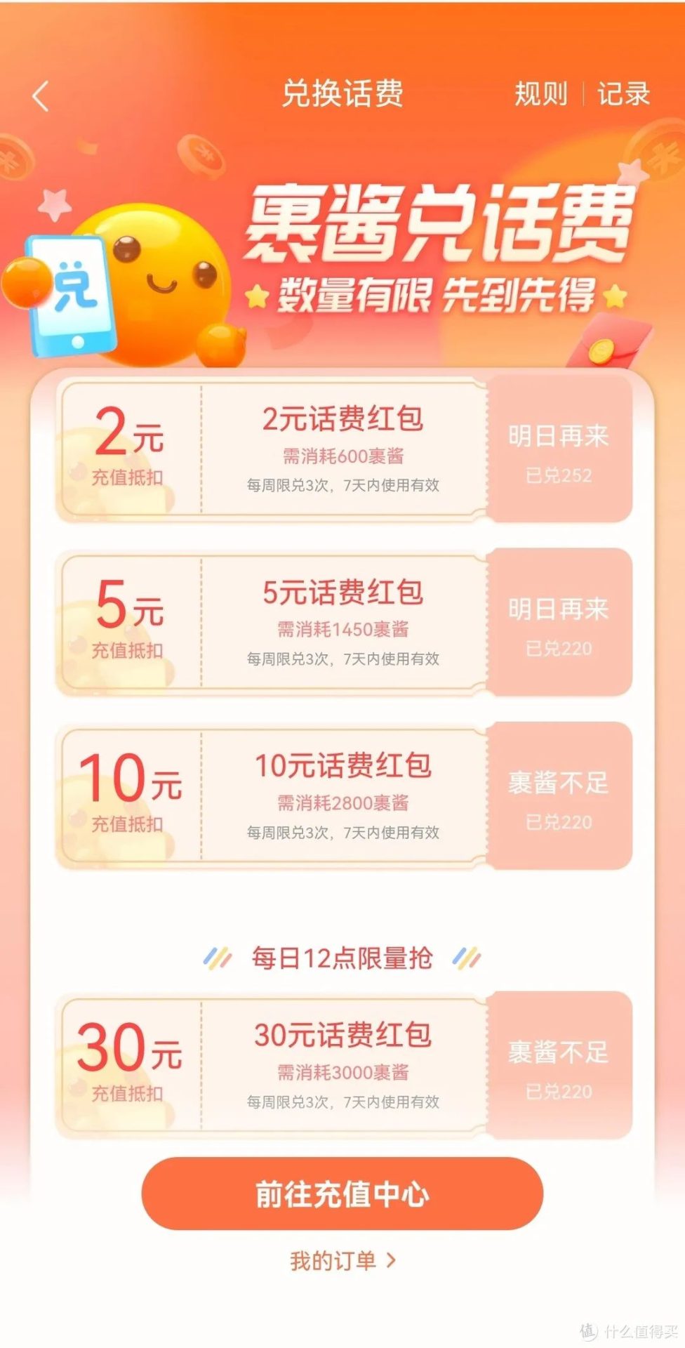 攻略：菜鸟裹裹兑换实物详细教程