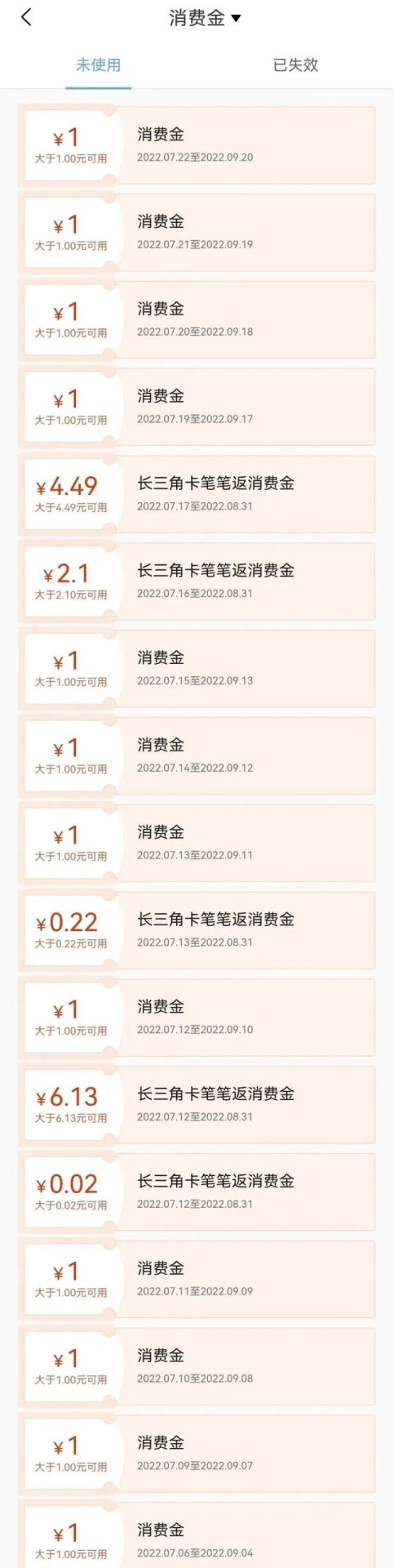 民生银行：天天翻翻乐活动详细攻略
