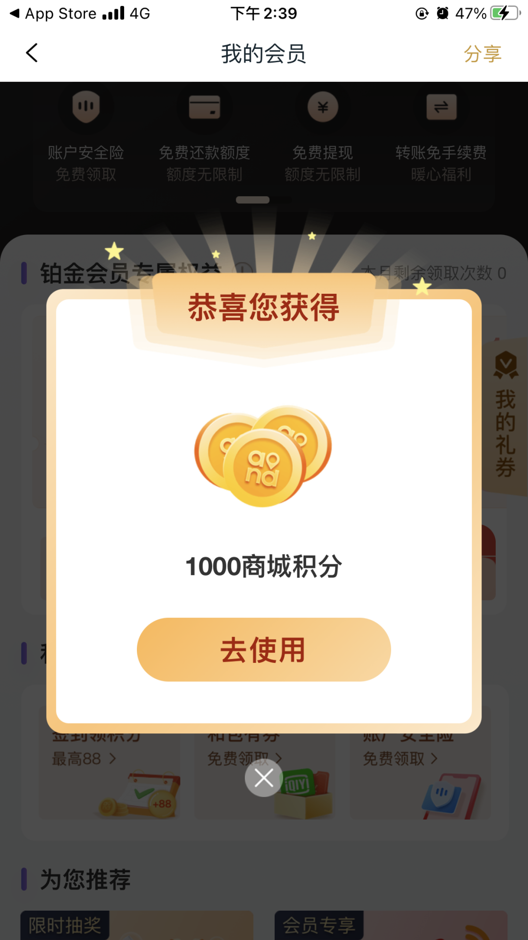 和包简单领取10元云闪付红包 亲测秒到账