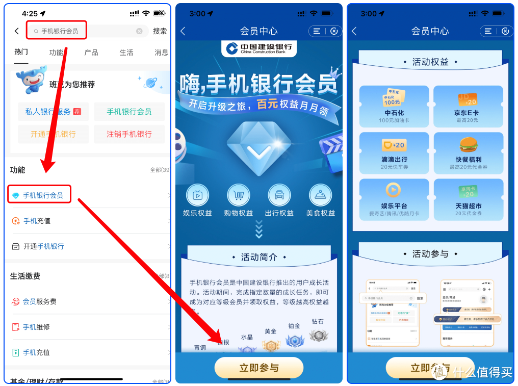 中行建行，七月合集， 微信立减金，话费优惠， 优惠保底5元最高288元