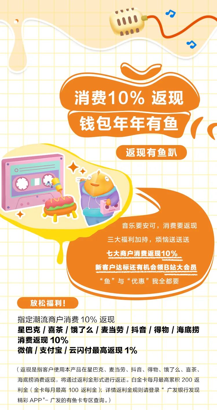 广发：周五星巴克买一赠一，麦当劳0元起！