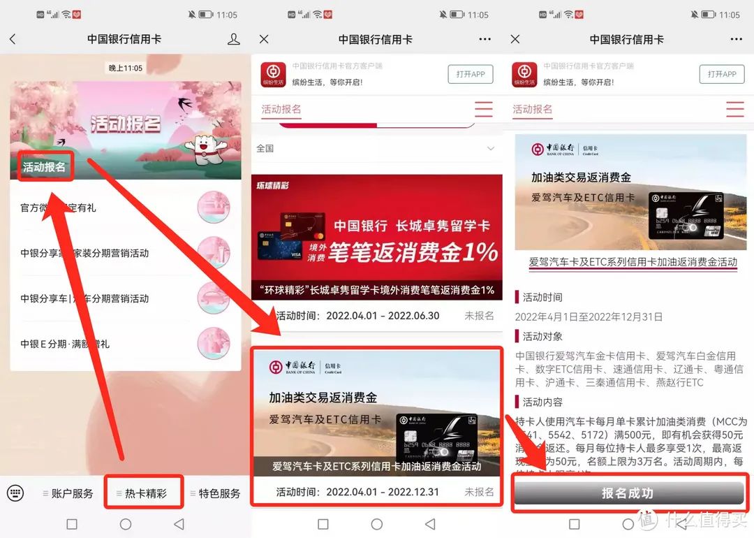 查缺补漏：农行、中行、工行、建行四大银行7月活动汇总