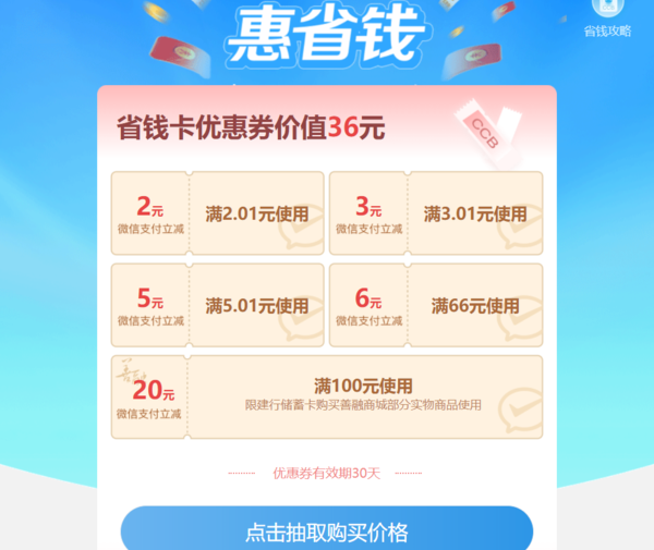 7月份银行低门槛必做活动推荐