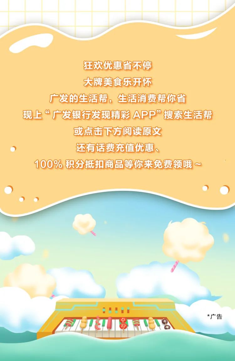 广发：周五星巴克买一赠一，麦当劳0元起！