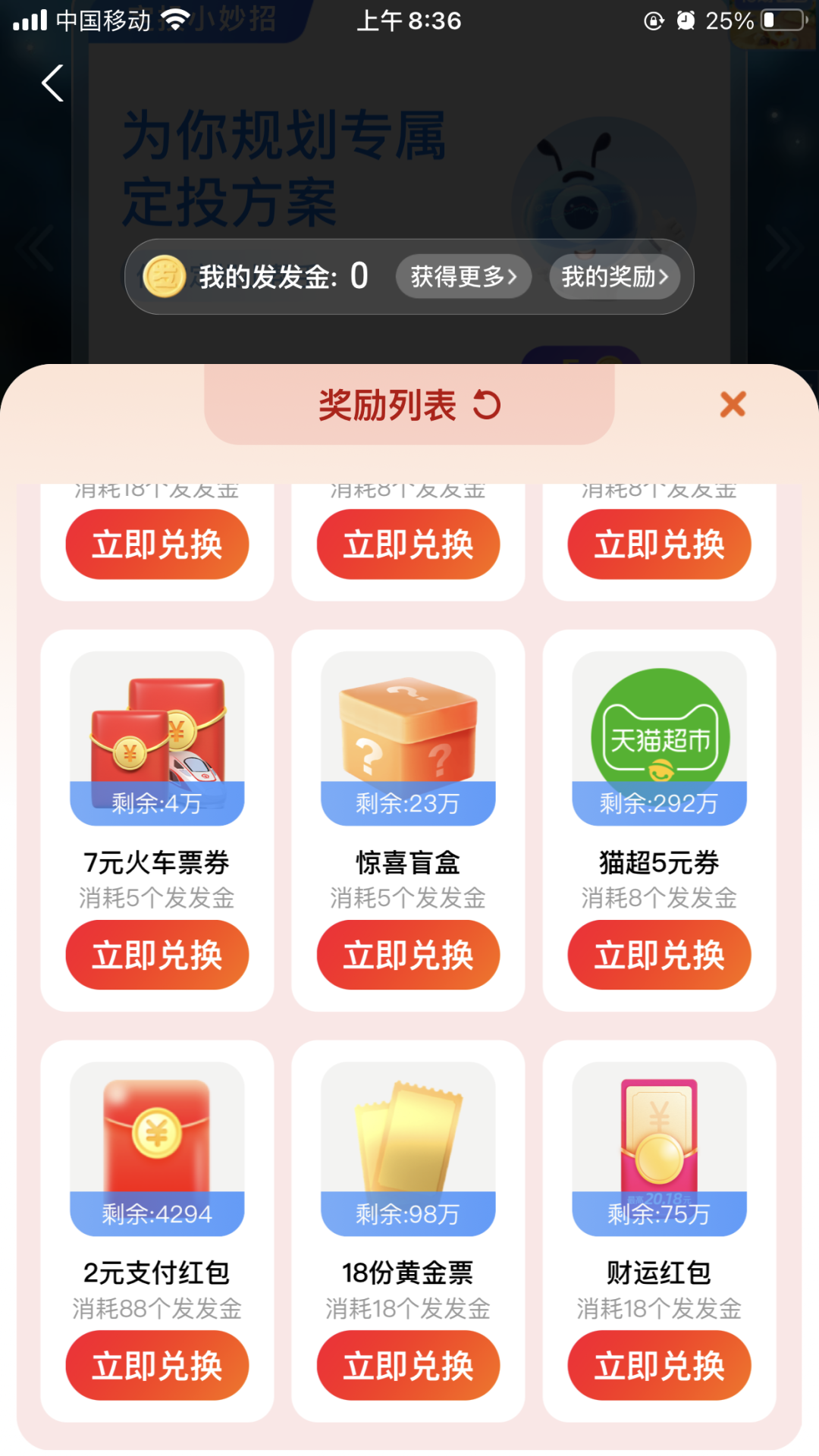 支付宝18财富日领2元支付红包/整点抢兑实物