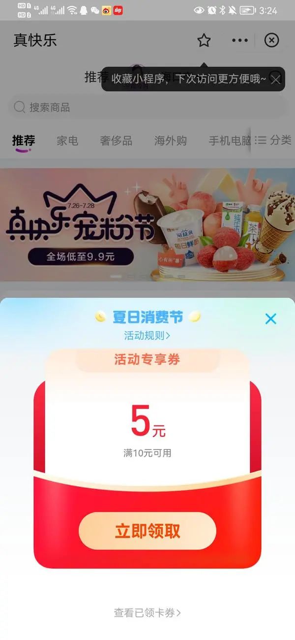 支付宝 搜索关键词 领10-5元立减券 第二弹
