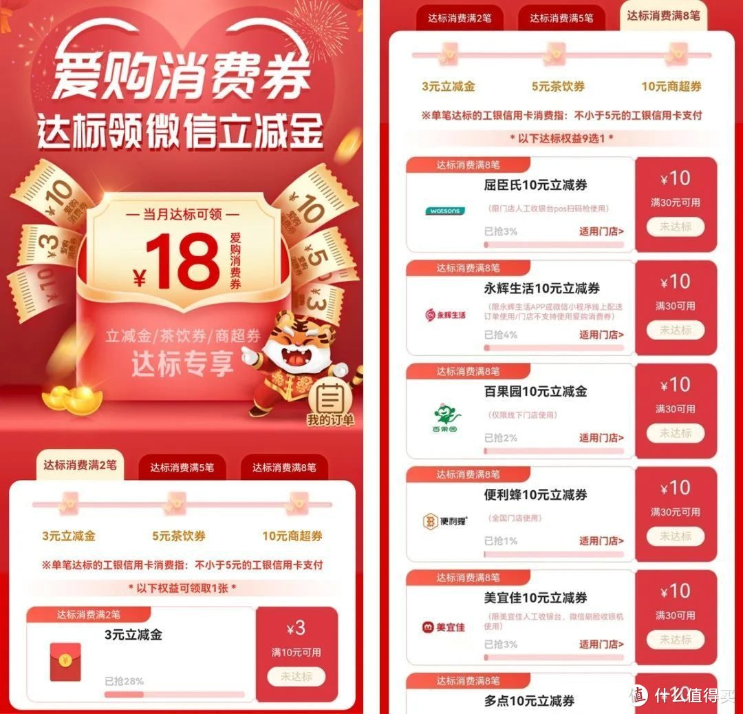 7月份银行低门槛必做活动推荐