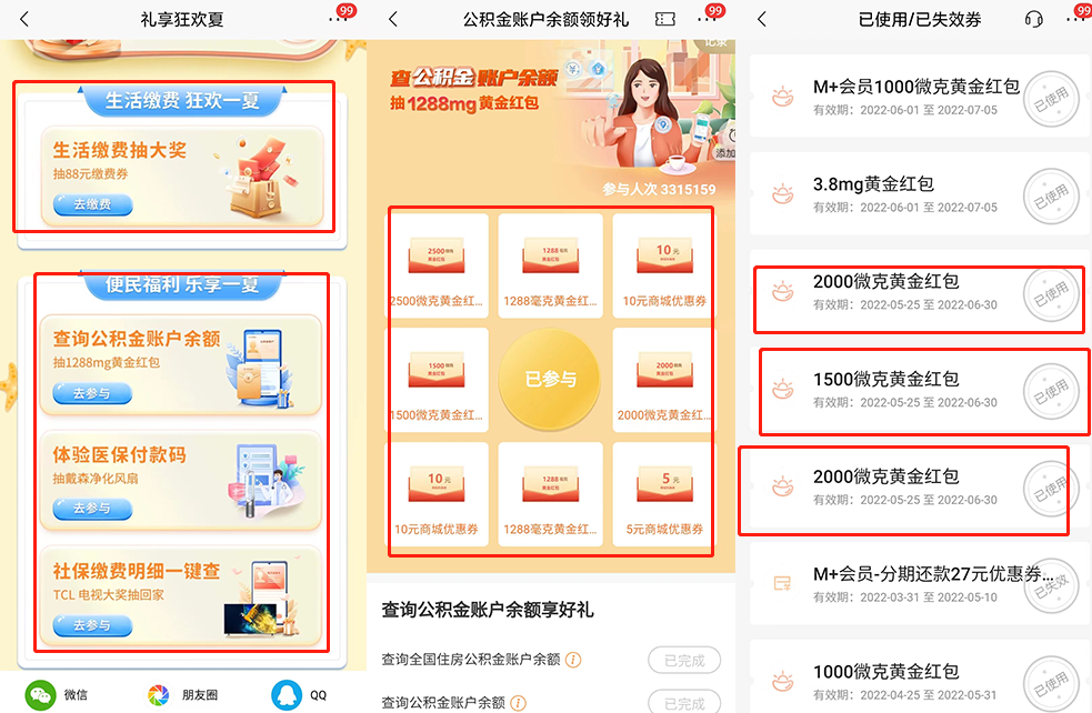7月份银行低门槛必做活动推荐