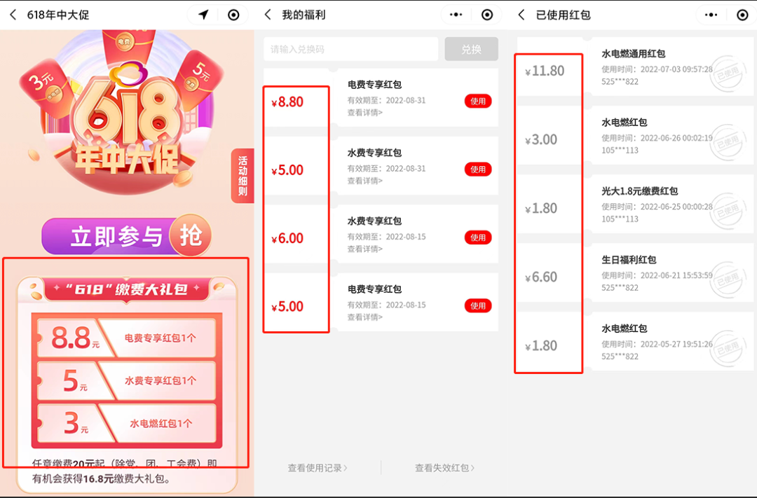7月份银行低门槛必做活动推荐