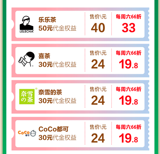 浦发银行 X 必胜客/凑凑火锅/星巴克 6.6折，最高立减36元