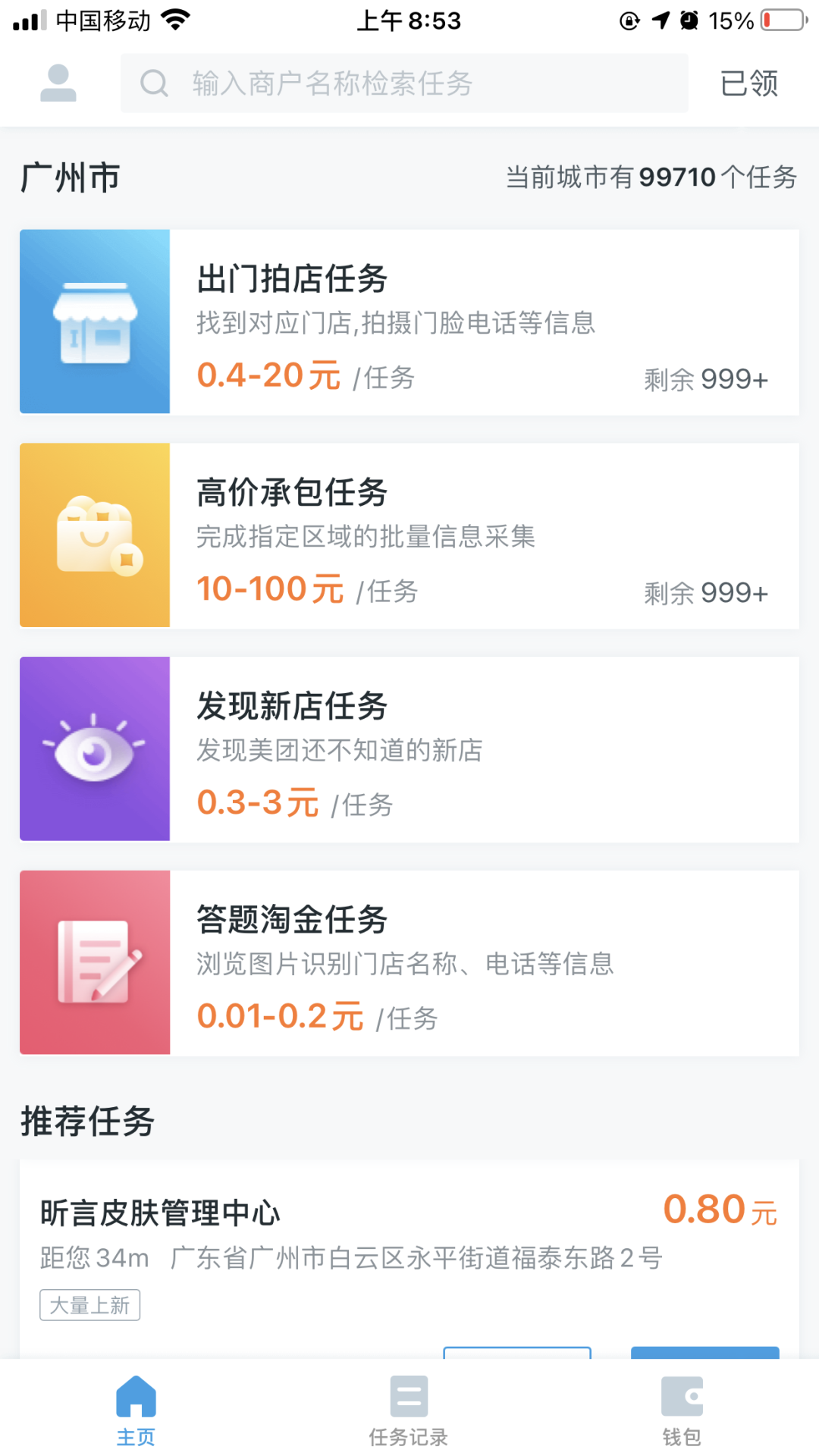 美团拍店长期活动简单领10-1000元现金红包