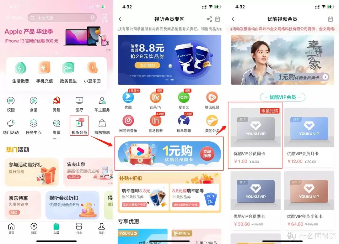 查缺补漏：农行、中行、工行、建行四大银行7月活动汇总