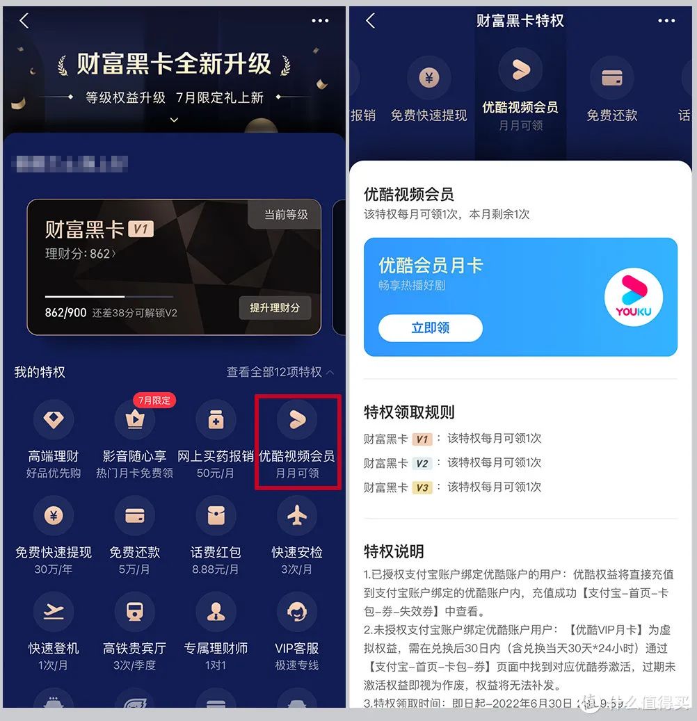 攻略：支付宝钻石会员每月固定福利获取姿势详解！一杯免费星巴克拿铁，8.88元话费红包...