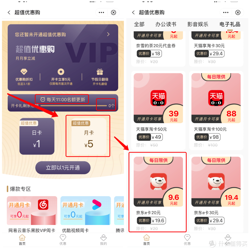 中行建行，七月合集， 微信立减金，话费优惠， 优惠保底5元最高288元