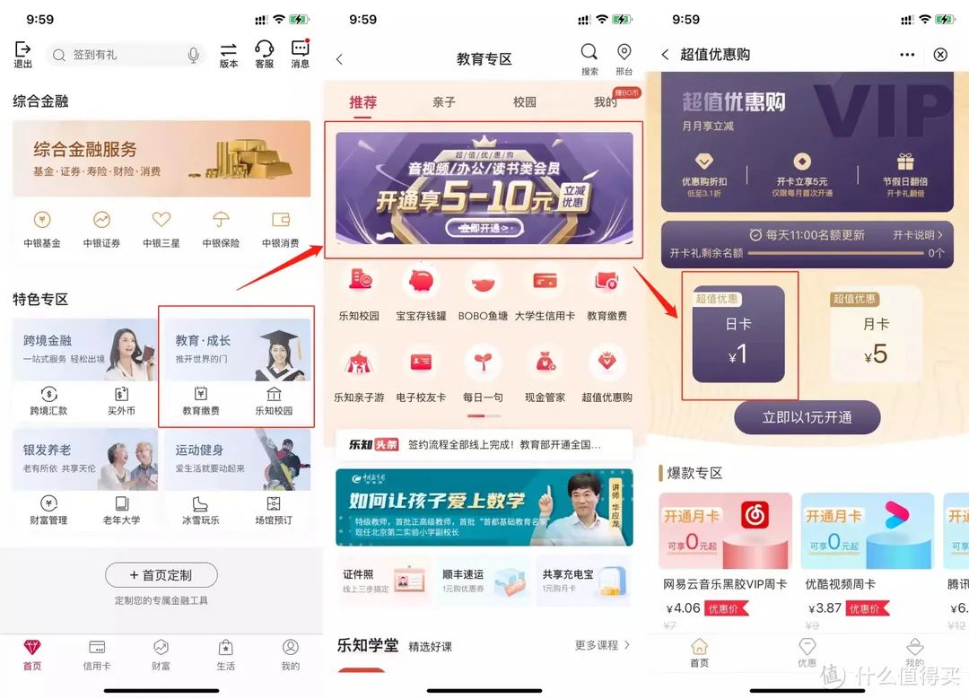 查缺补漏：农行、中行、工行、建行四大银行7月活动汇总