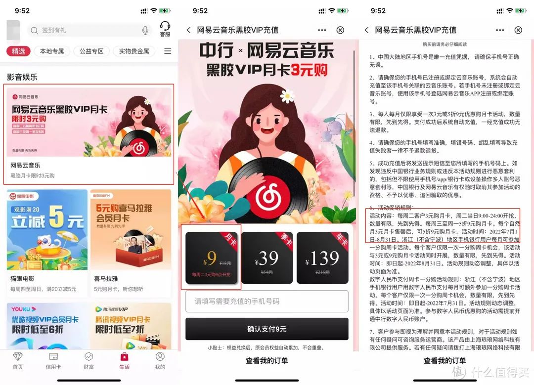 查缺补漏：农行、中行、工行、建行四大银行7月活动汇总