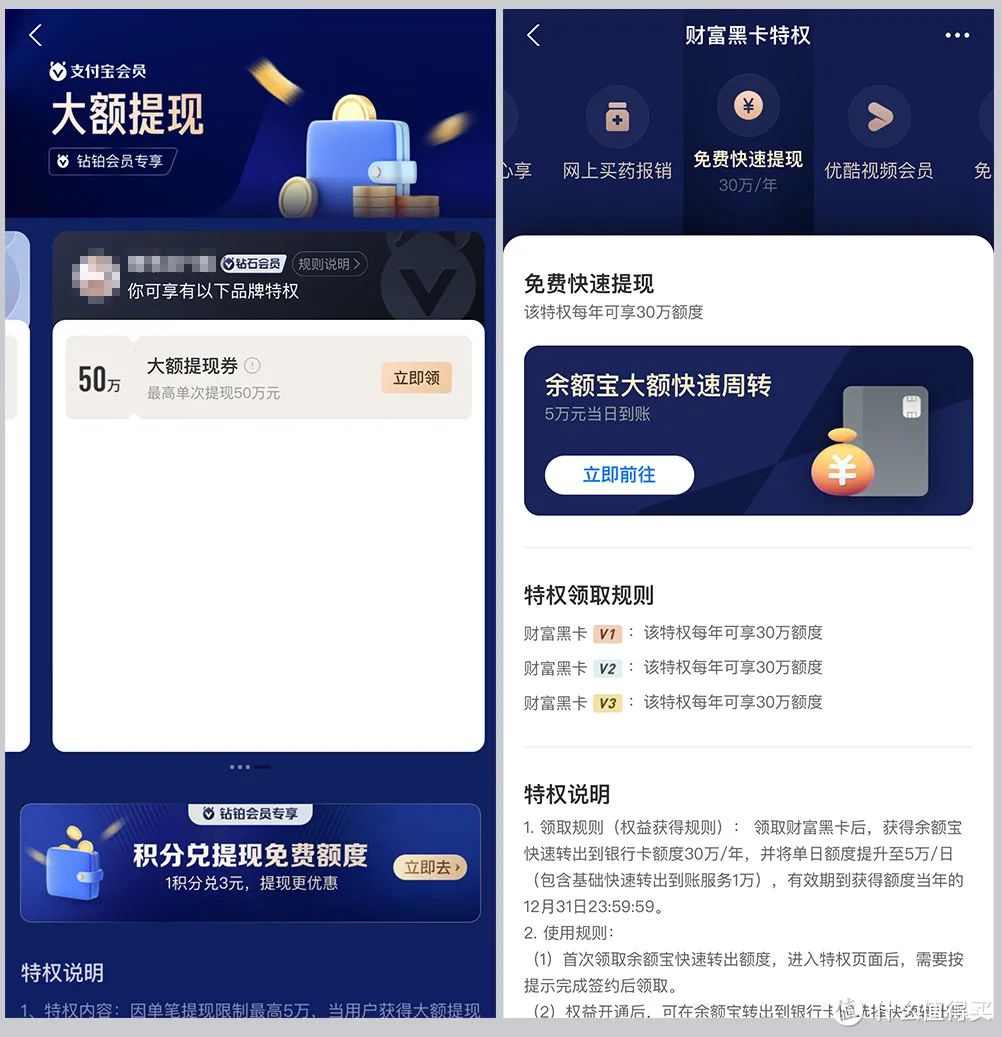 攻略：支付宝钻石会员每月固定福利获取姿势详解！一杯免费星巴克拿铁，8.88元话费红包...