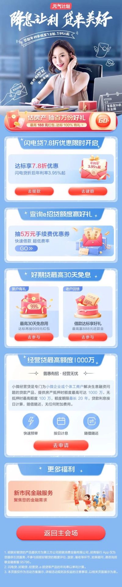 招商银行估简单房产最高188元红包 实测0.5元