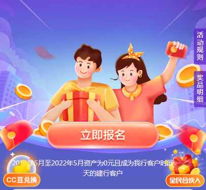 建设银行回归用户领取3000-4000CC豆