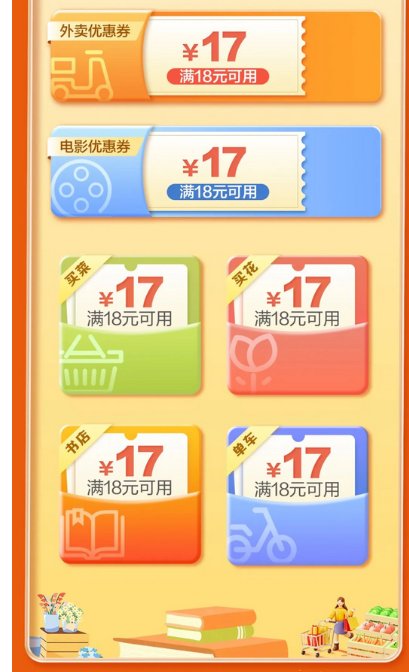 建设银行 1.7元起购大牌代金券