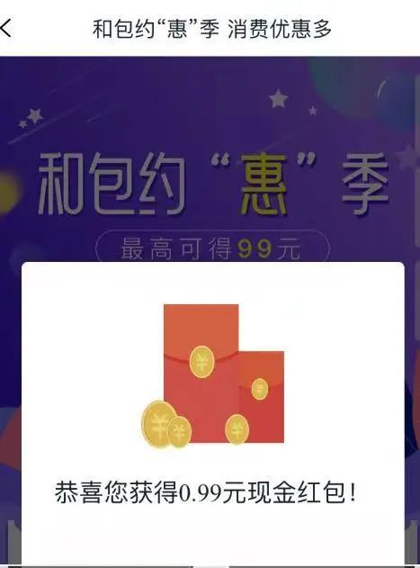 和包 拼手气,有惊喜 抽0.99元红包