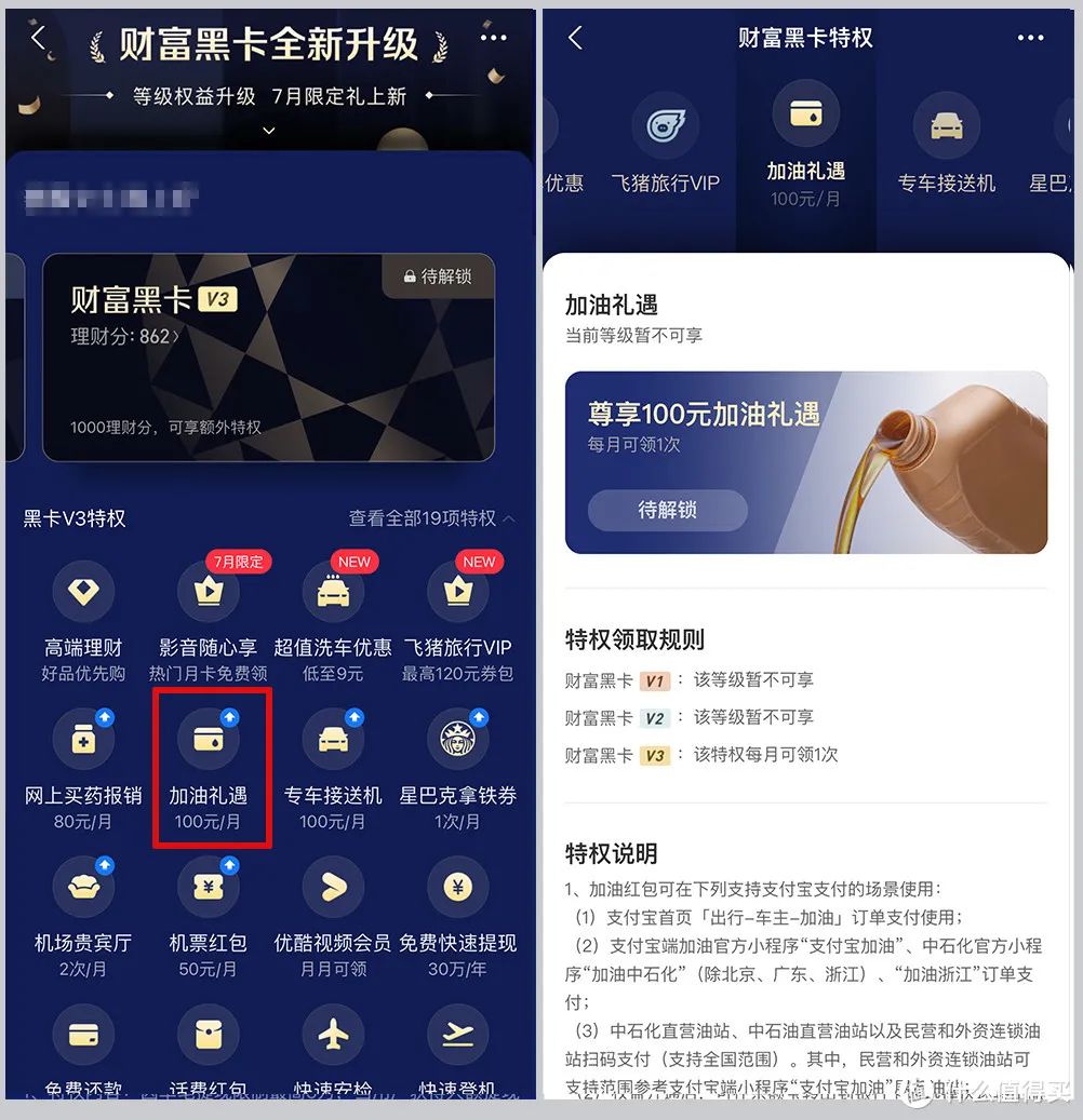 攻略：支付宝钻石会员每月固定福利获取姿势详解！一杯免费星巴克拿铁，8.88元话费红包...