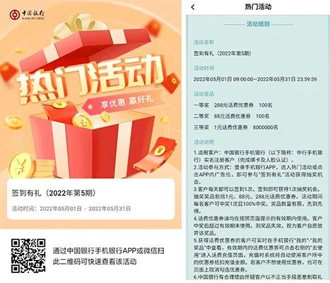 7月份银行低门槛必做活动推荐