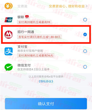 网上国网缴费满5元立减1.88-88元