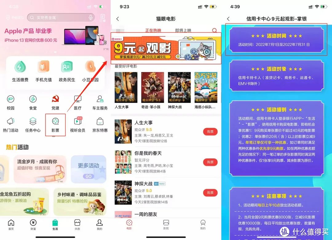 查缺补漏：农行、中行、工行、建行四大银行7月活动汇总