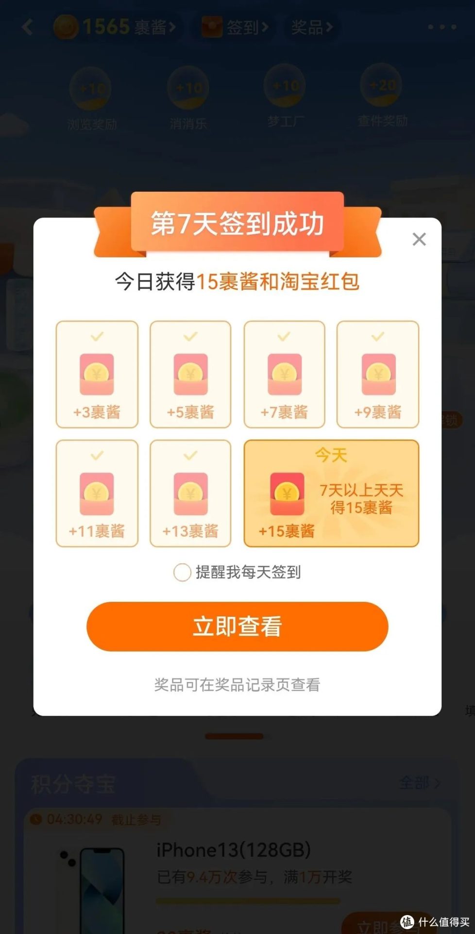 攻略：菜鸟裹裹兑换实物详细教程