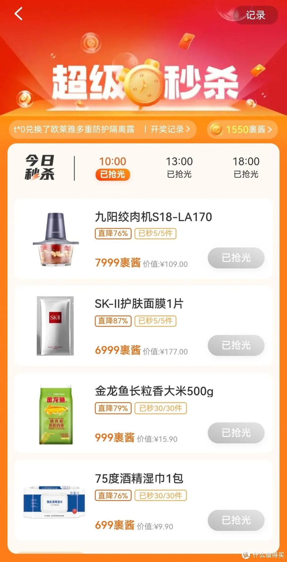 攻略：菜鸟裹裹兑换实物详细教程