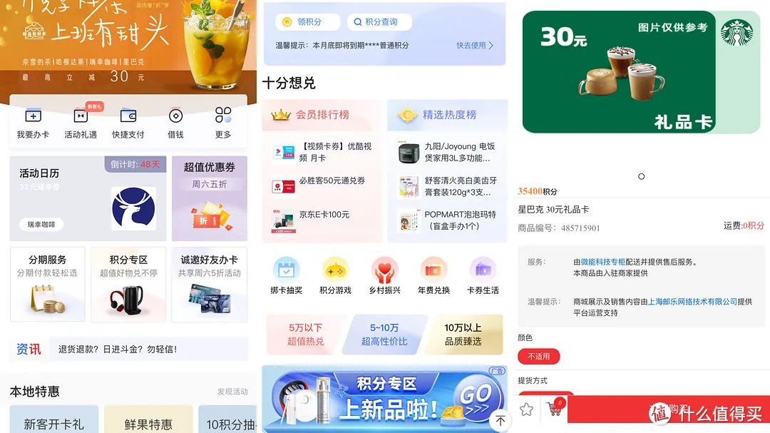 星巴克5种优惠技能：买一送一，积分兑换