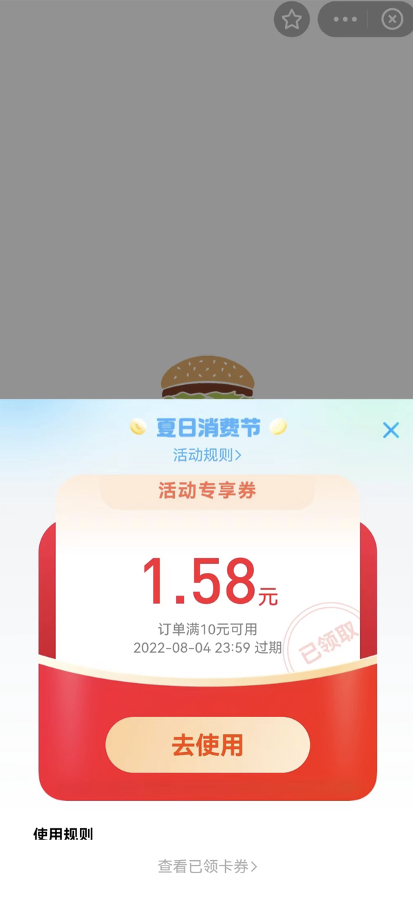 支付宝 搜索“麦当劳” 领免费中可乐