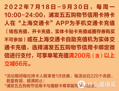 浦发银行：优惠活动推荐