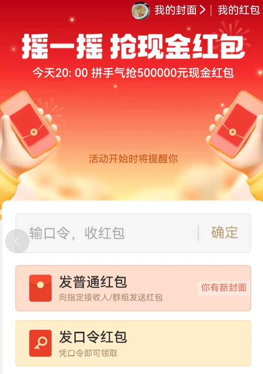 支付宝搜红包 20点抢现金红包 瓜分50万现金红包
