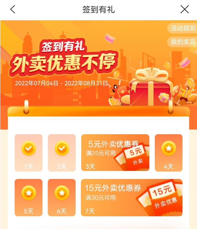 8月建行生活 优惠活动合集