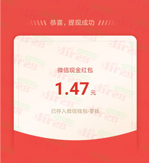 360搜索十周年生日瓜分10万个微信红包 亲测中1.47元秒推