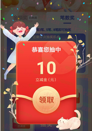 建行微信消费达标抽1-1888元微信立减金