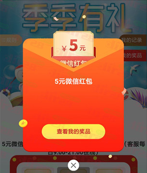 农行季季有礼活动必中1-100元微信红包