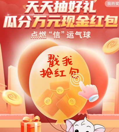 支付宝搜索小程序 瓜分万元现金红包 实测0.2元
